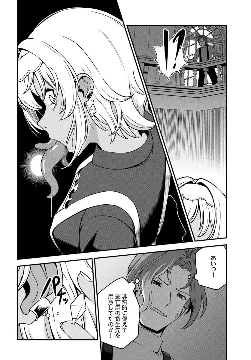 Intai Busou Shounin no Yurutto Tairiku Oudan Ryokou - Chapter 4 - Page 20