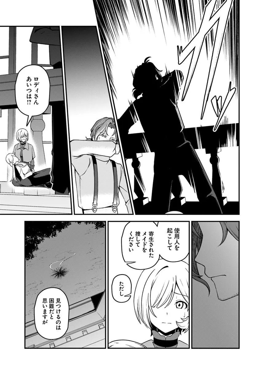 Intai Busou Shounin no Yurutto Tairiku Oudan Ryokou - Chapter 4 - Page 21