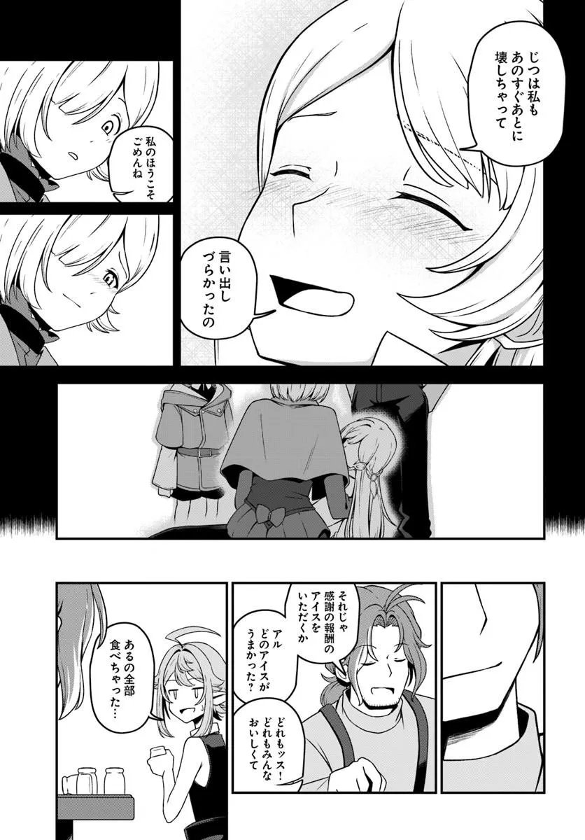 Intai Busou Shounin no Yurutto Tairiku Oudan Ryokou - Chapter 4 - Page 25