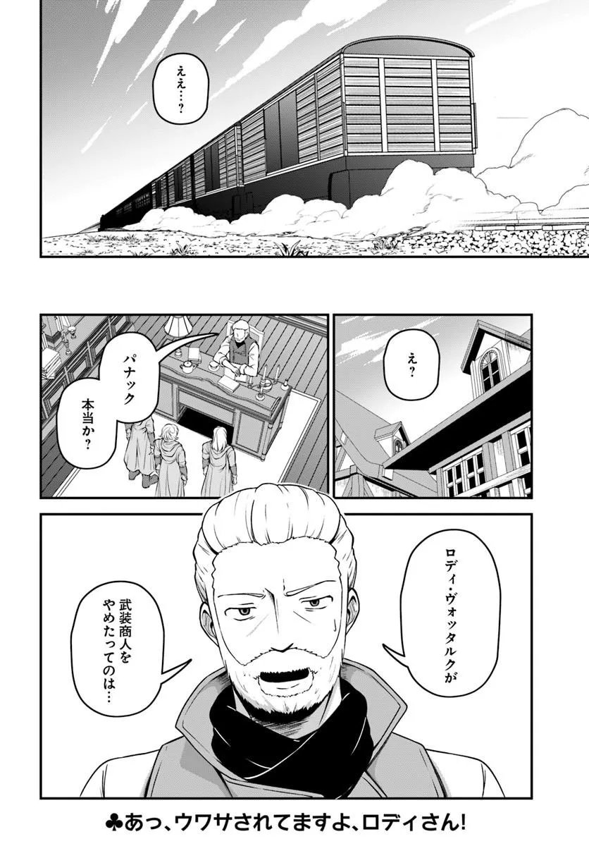 Intai Busou Shounin no Yurutto Tairiku Oudan Ryokou - Chapter 4 - Page 26