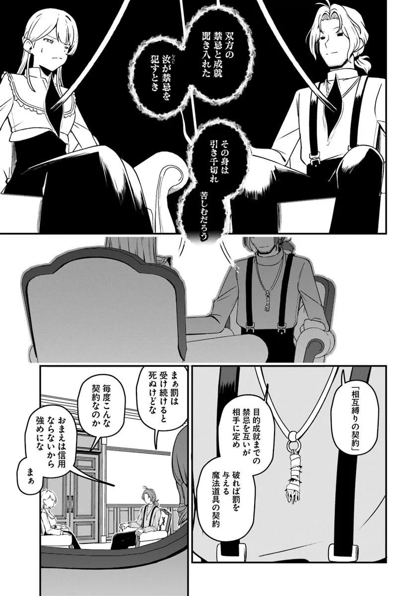 Intai Busou Shounin no Yurutto Tairiku Oudan Ryokou - Chapter 4 - Page 5