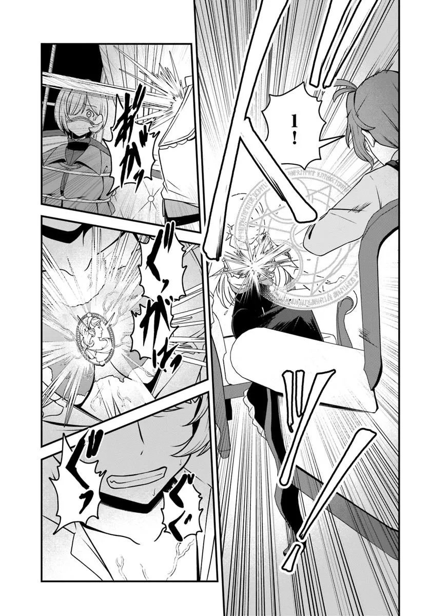 Intai Busou Shounin no Yurutto Tairiku Oudan Ryokou - Chapter 4 - Page 9