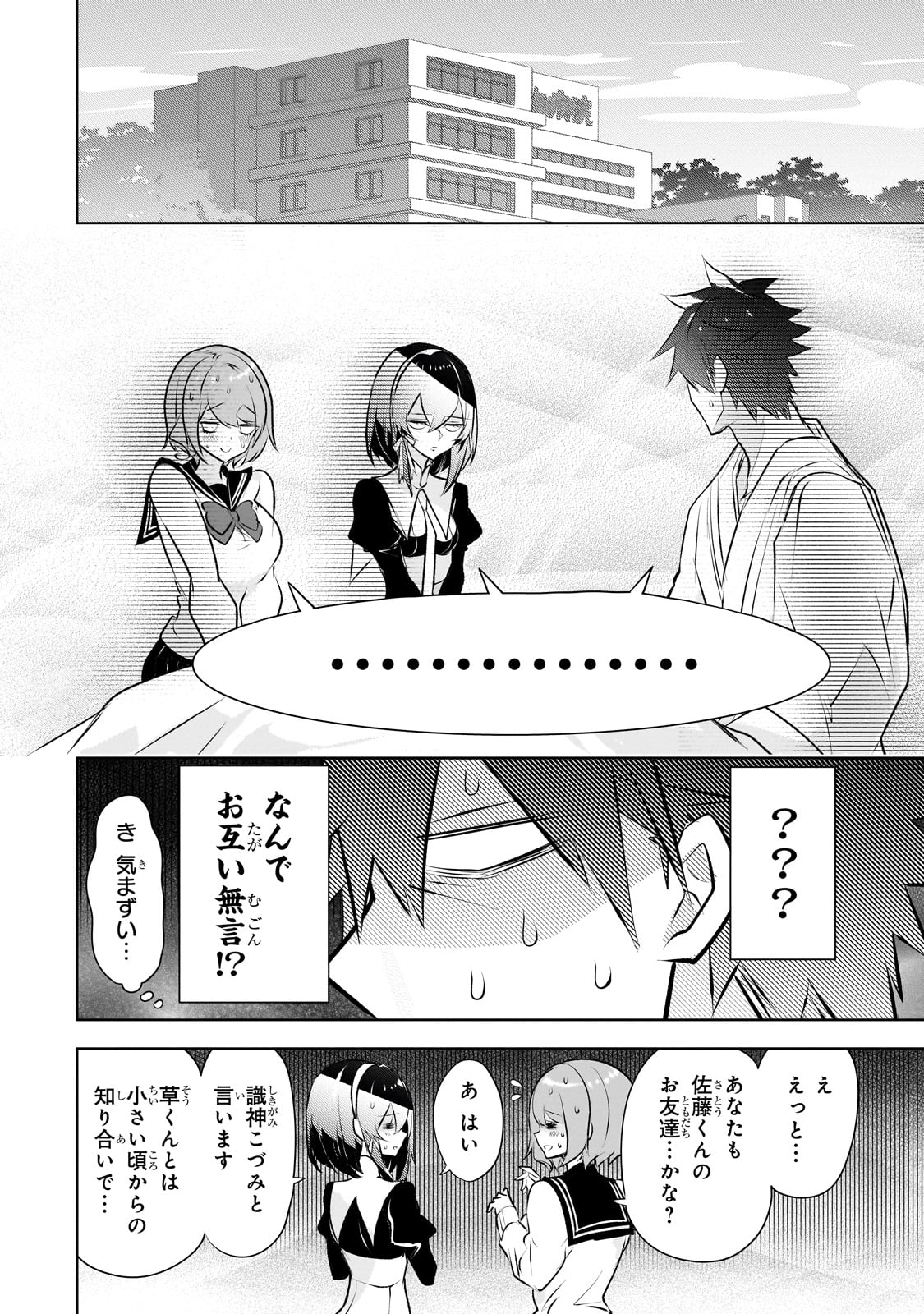 Inu to Yuusha wa Kazaranai - Chapter 18 - Page 18