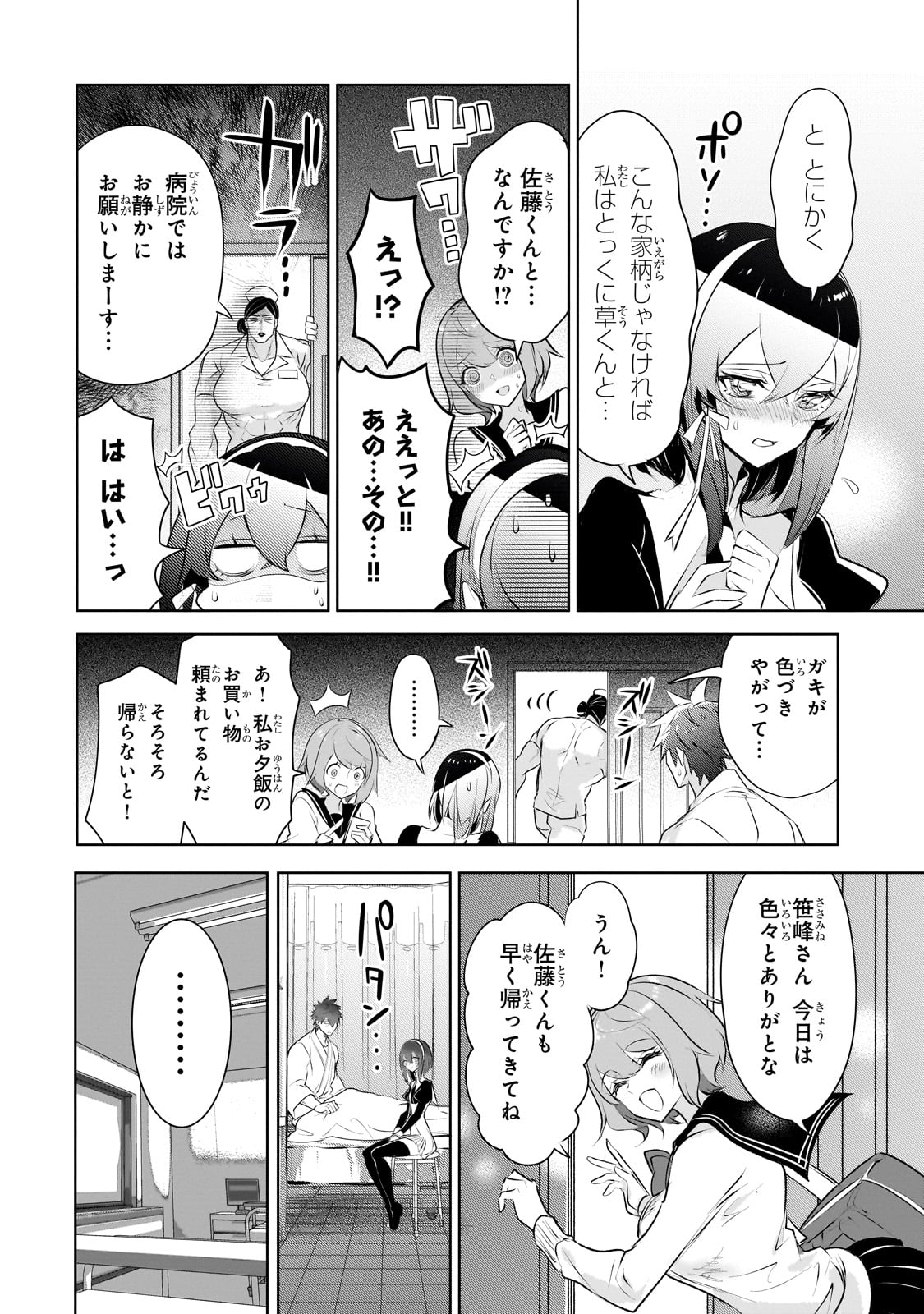 Inu to Yuusha wa Kazaranai - Chapter 18 - Page 22