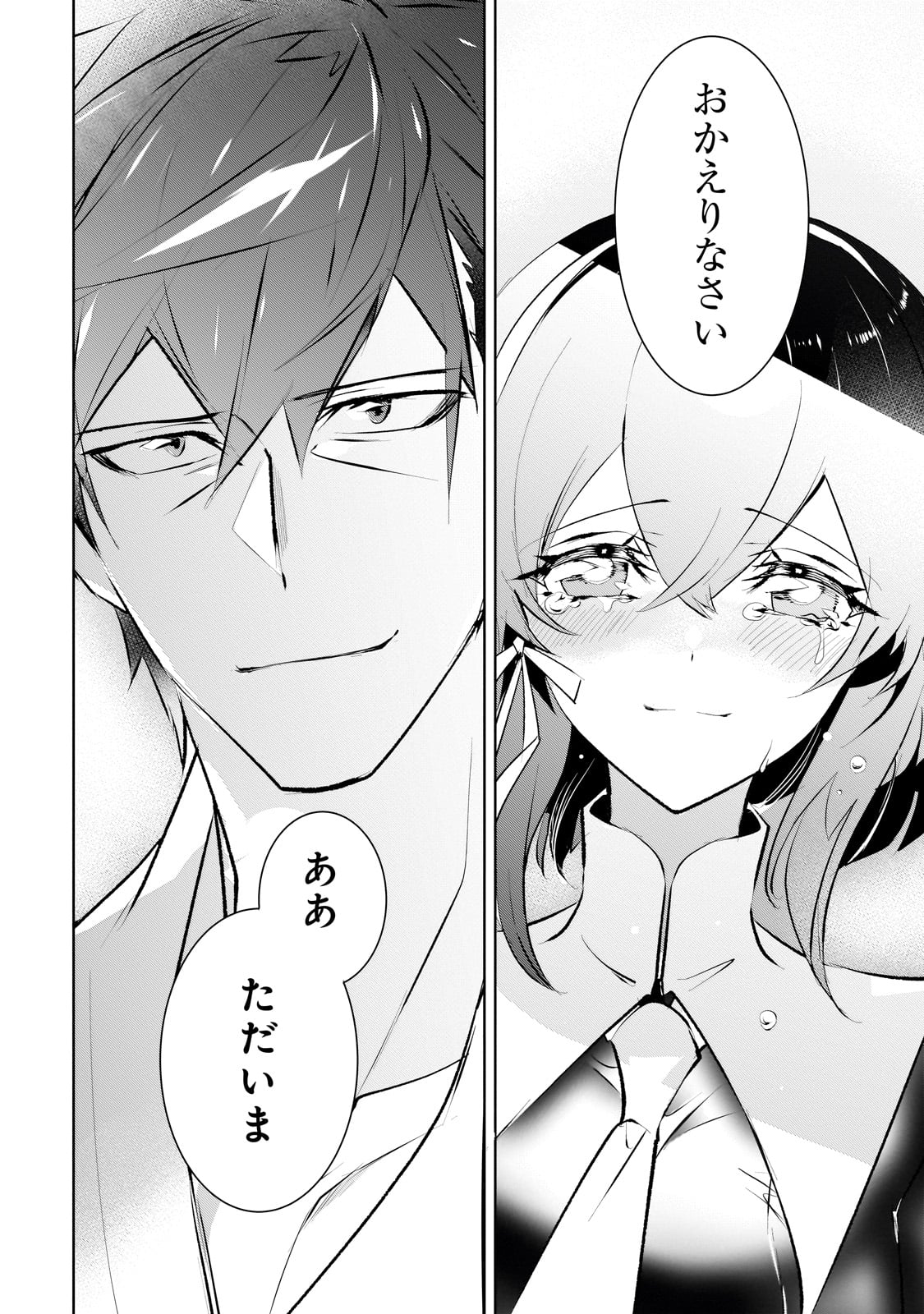 Inu to Yuusha wa Kazaranai - Chapter 18 - Page 30