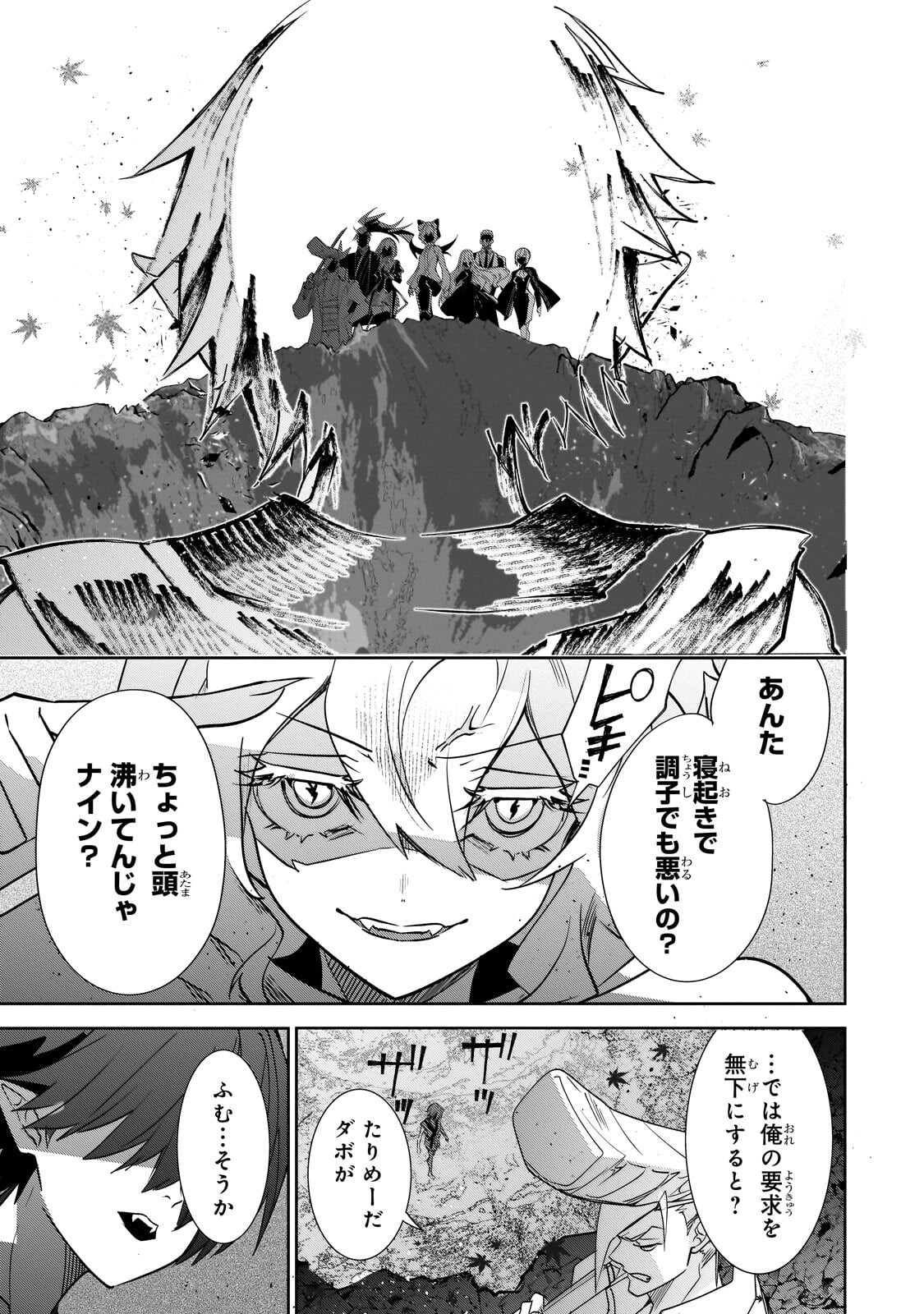 Inu to Yuusha wa Kazaranai - Chapter 34 - Page 11