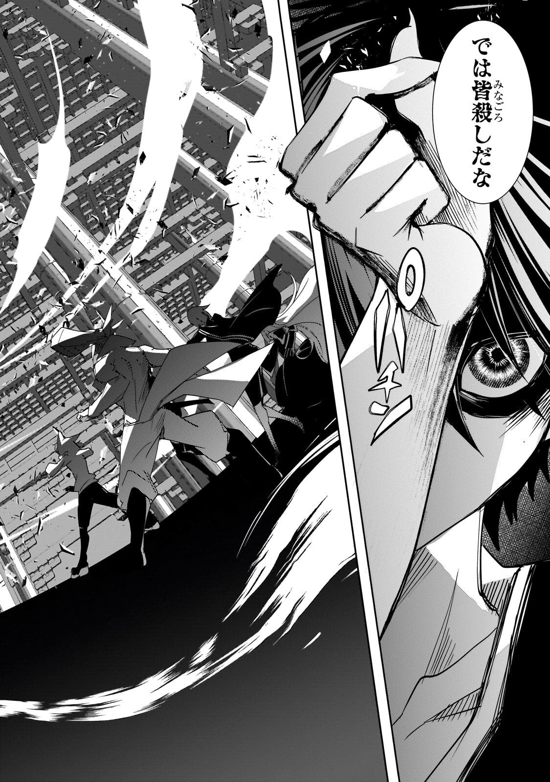 Inu to Yuusha wa Kazaranai - Chapter 34 - Page 12