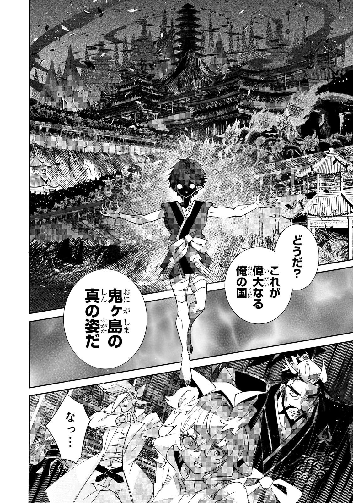 Inu to Yuusha wa Kazaranai - Chapter 34 - Page 16