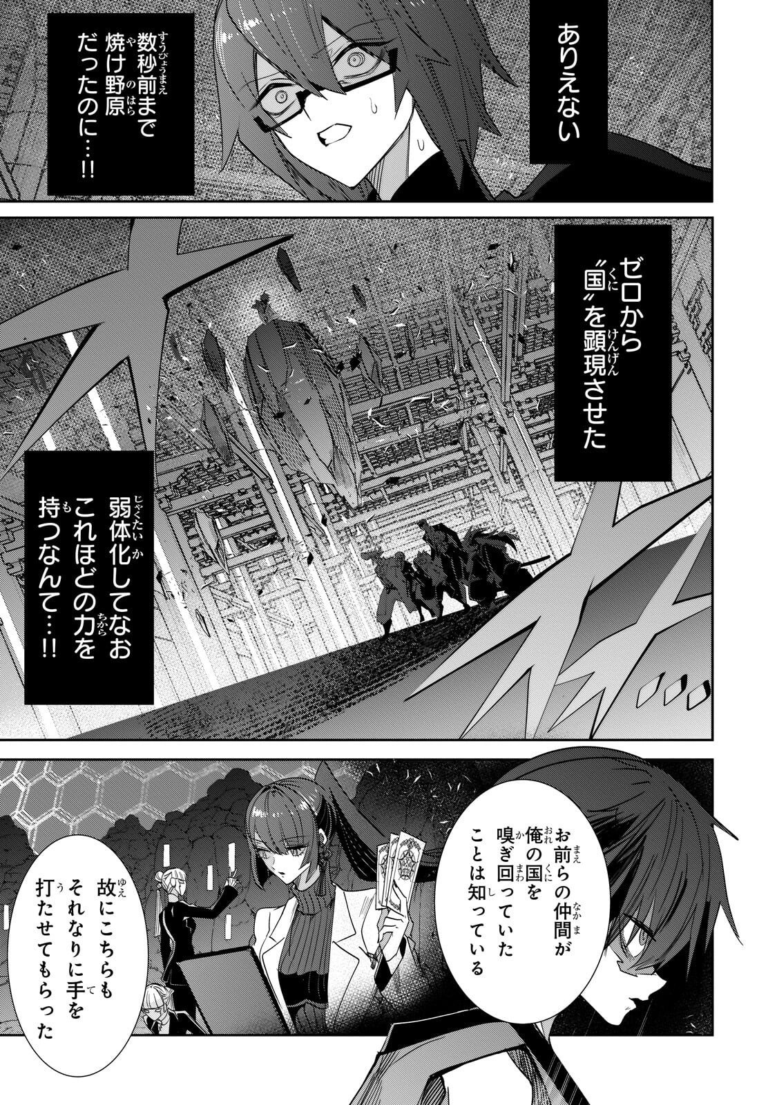Inu to Yuusha wa Kazaranai - Chapter 34 - Page 17