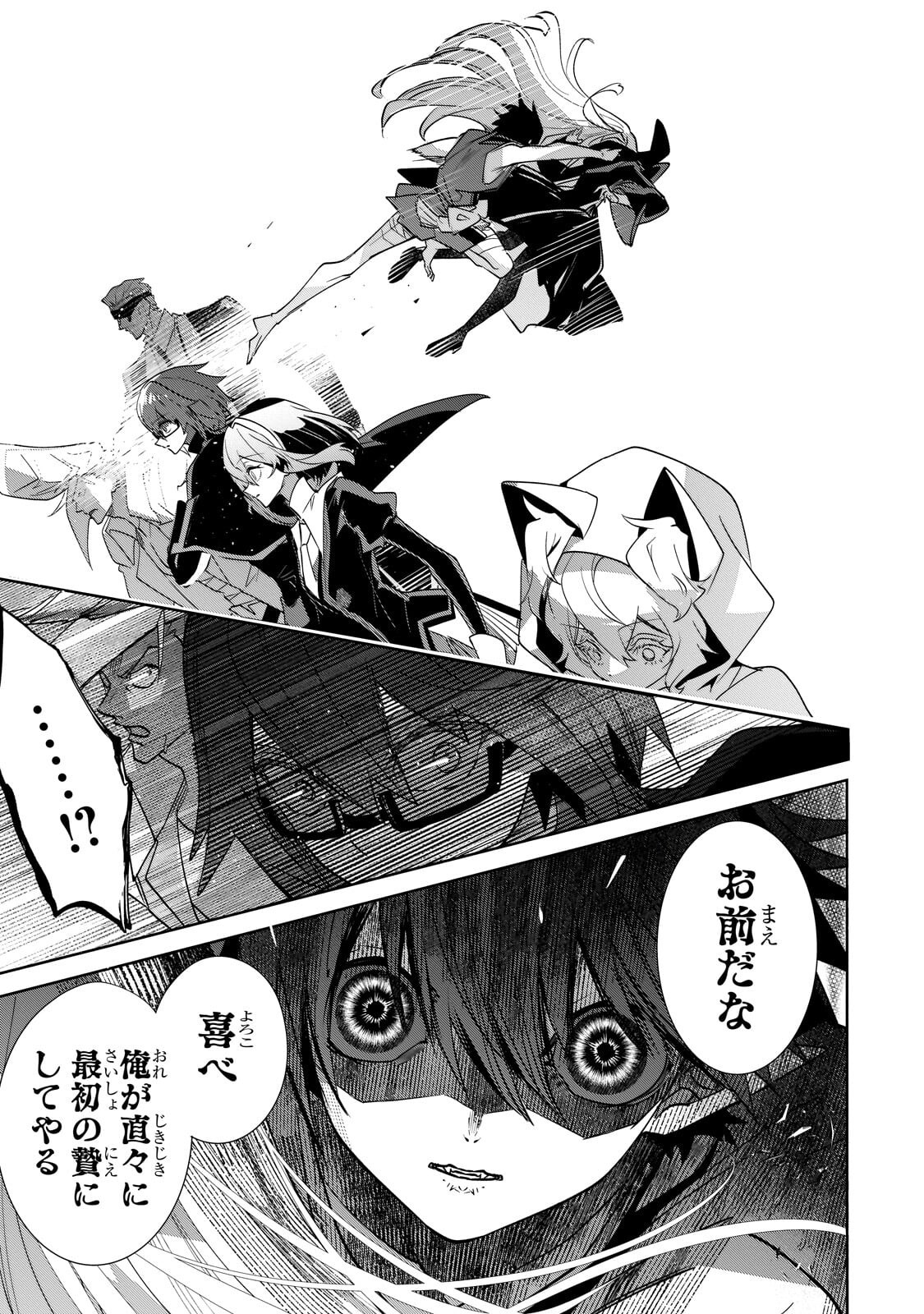 Inu to Yuusha wa Kazaranai - Chapter 34 - Page 19