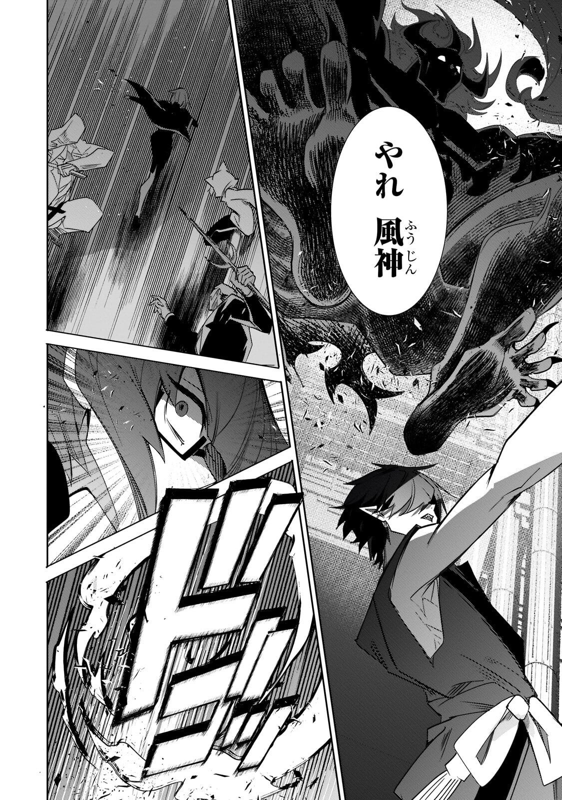 Inu to Yuusha wa Kazaranai - Chapter 34 - Page 22