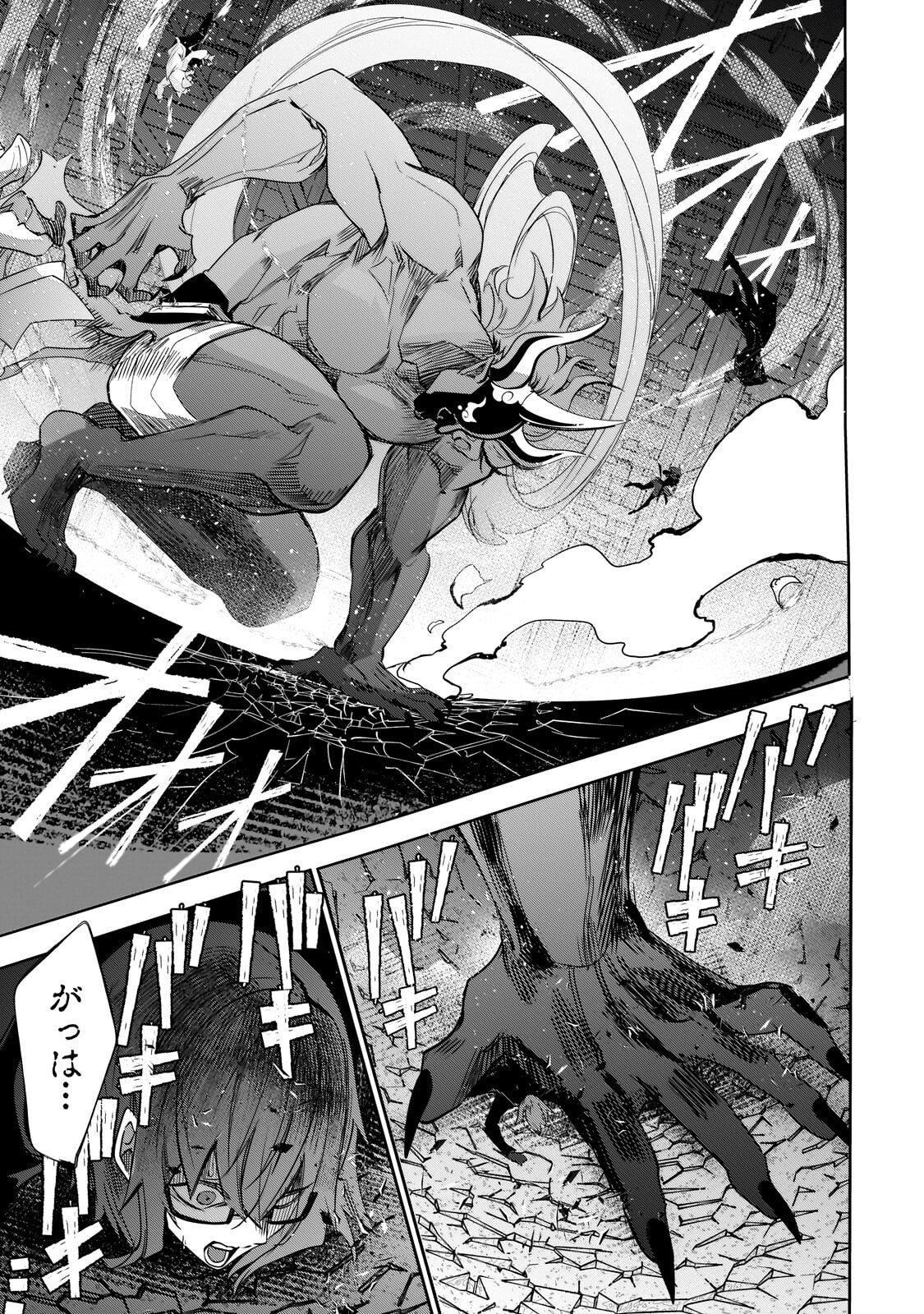 Inu to Yuusha wa Kazaranai - Chapter 34 - Page 23