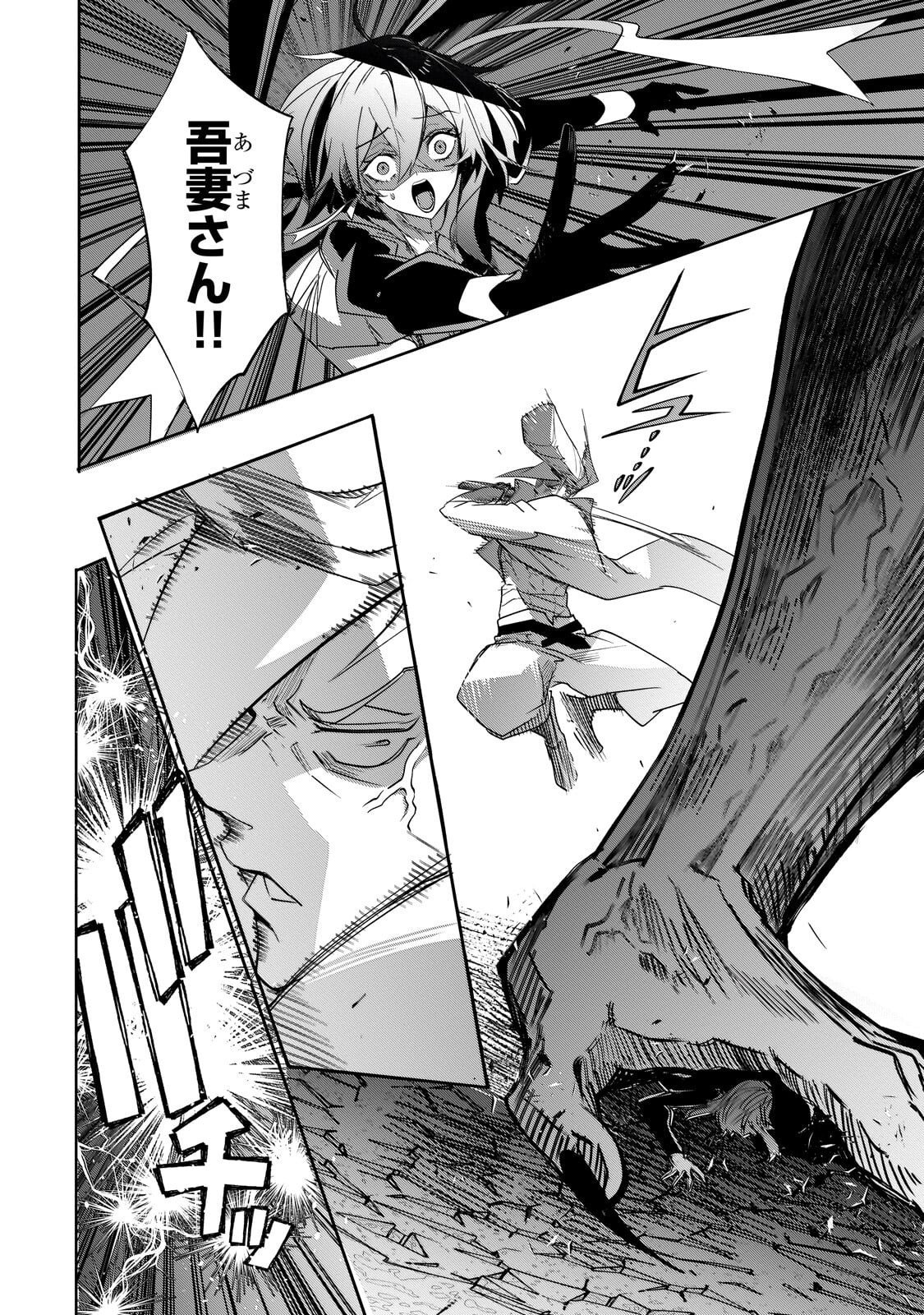 Inu to Yuusha wa Kazaranai - Chapter 34 - Page 24