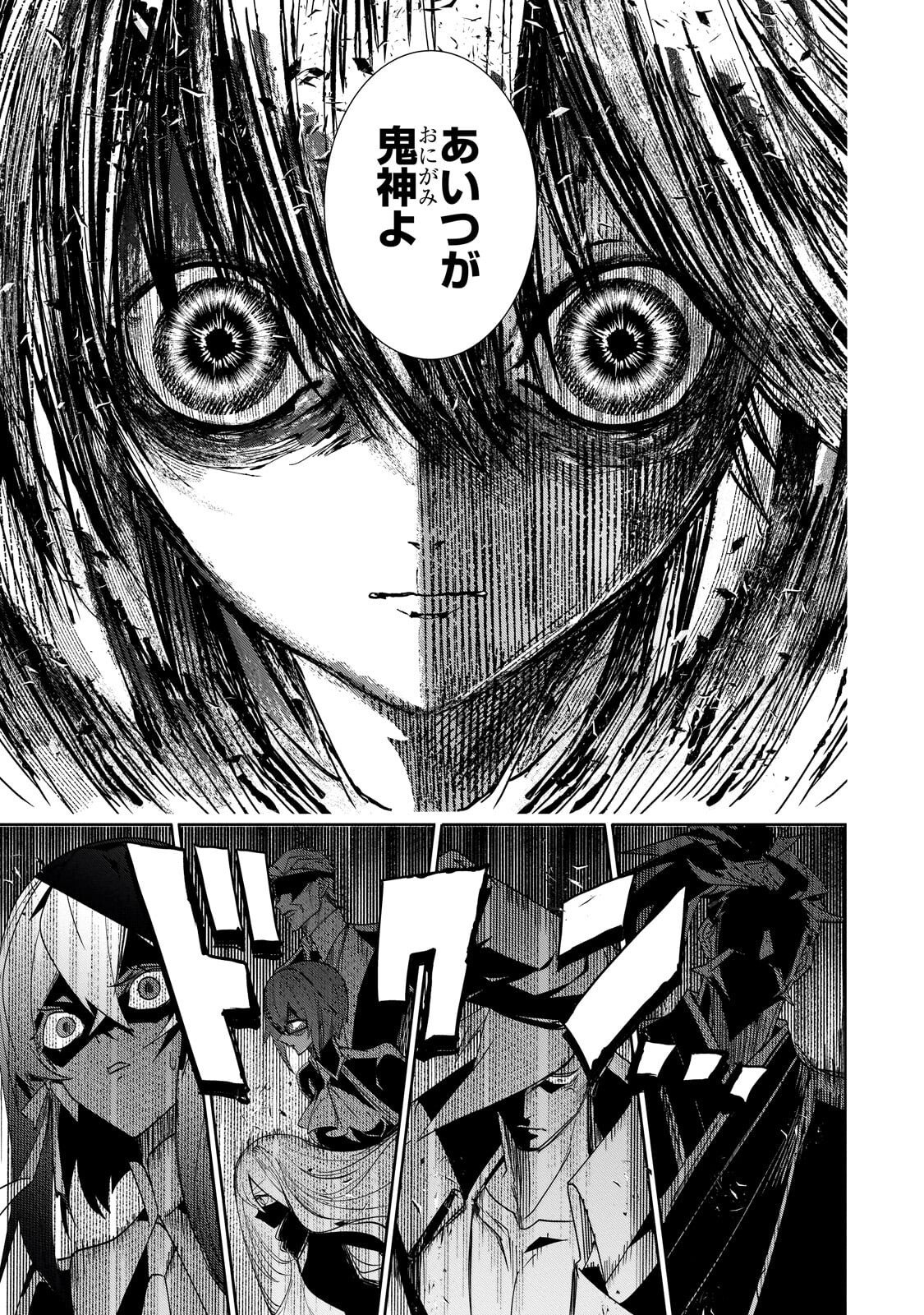 Inu to Yuusha wa Kazaranai - Chapter 34 - Page 3