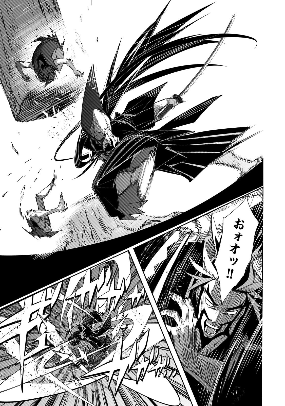 Inu to Yuusha wa Kazaranai - Chapter 34 - Page 5