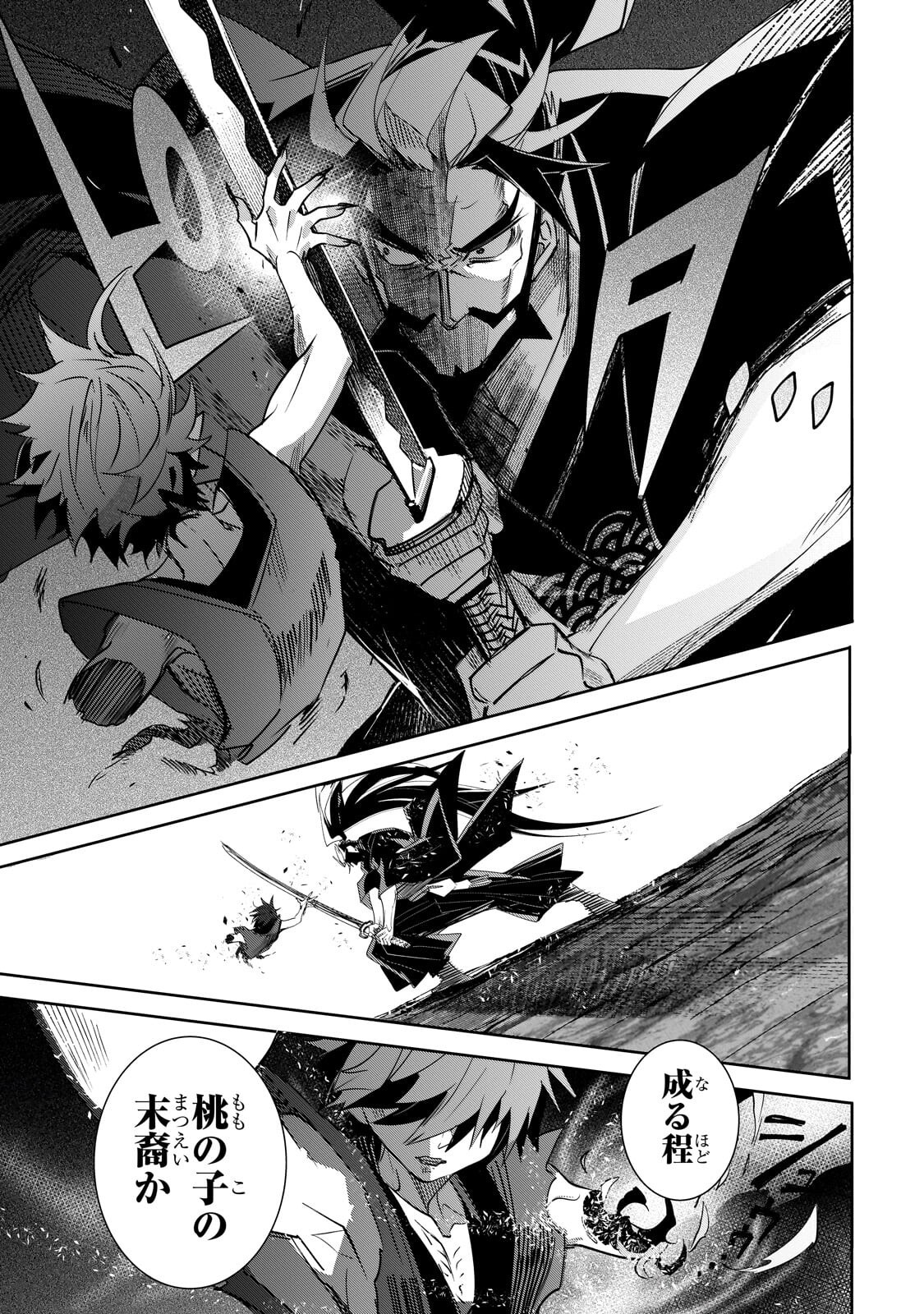 Inu to Yuusha wa Kazaranai - Chapter 34 - Page 7