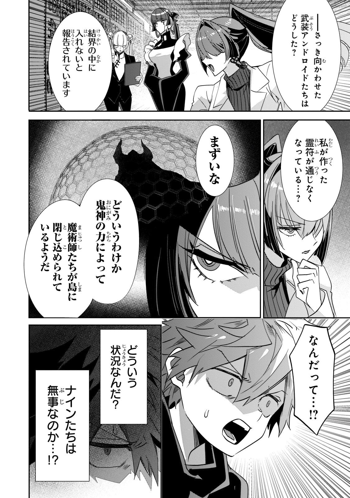 Inu to Yuusha wa Kazaranai - Chapter 35.1 - Page 12