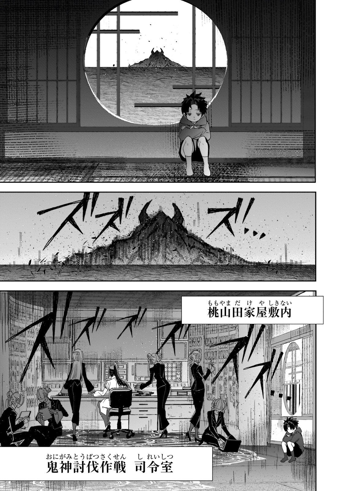 Inu to Yuusha wa Kazaranai - Chapter 35.1 - Page 3