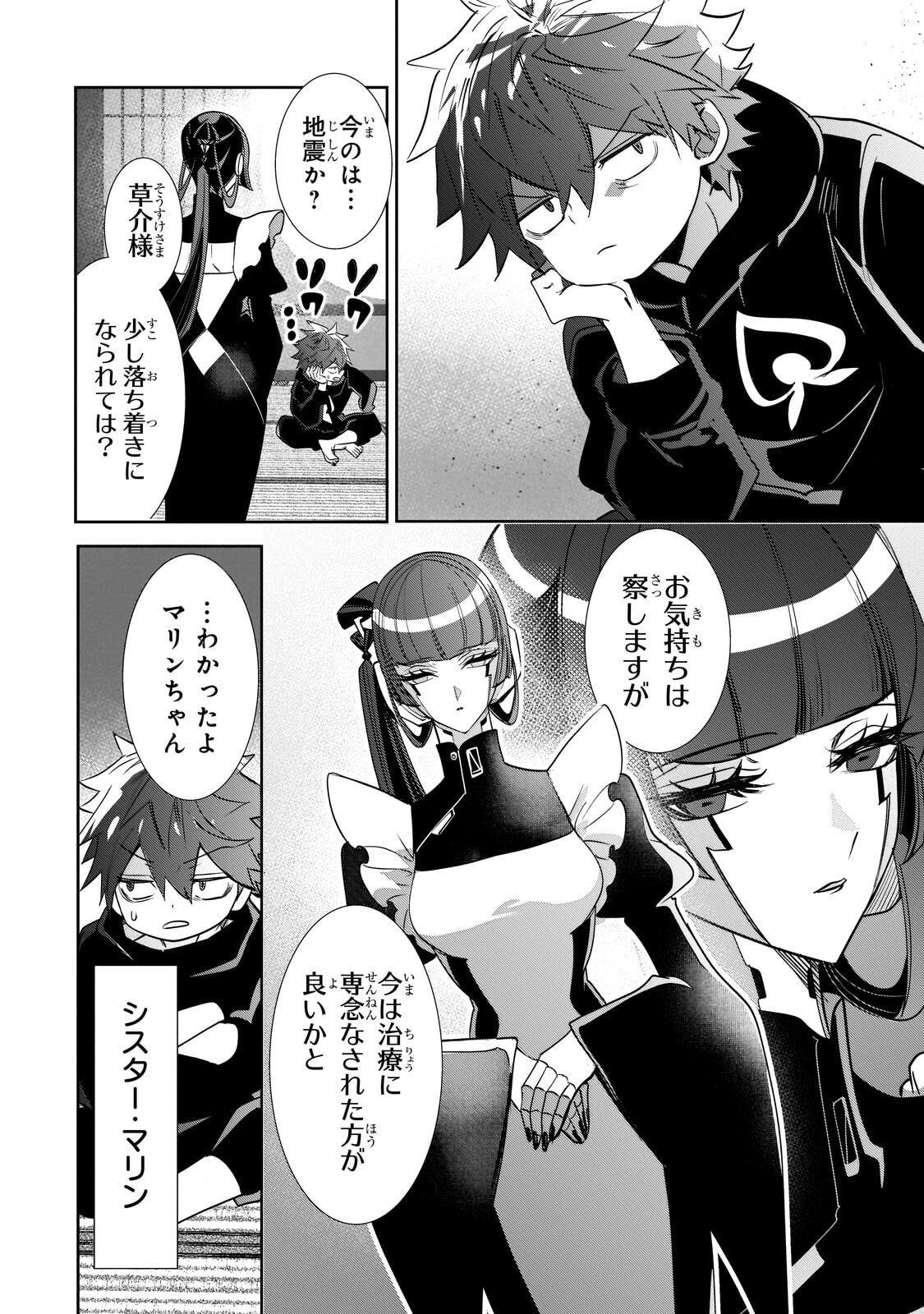 Inu to Yuusha wa Kazaranai - Chapter 35.1 - Page 4