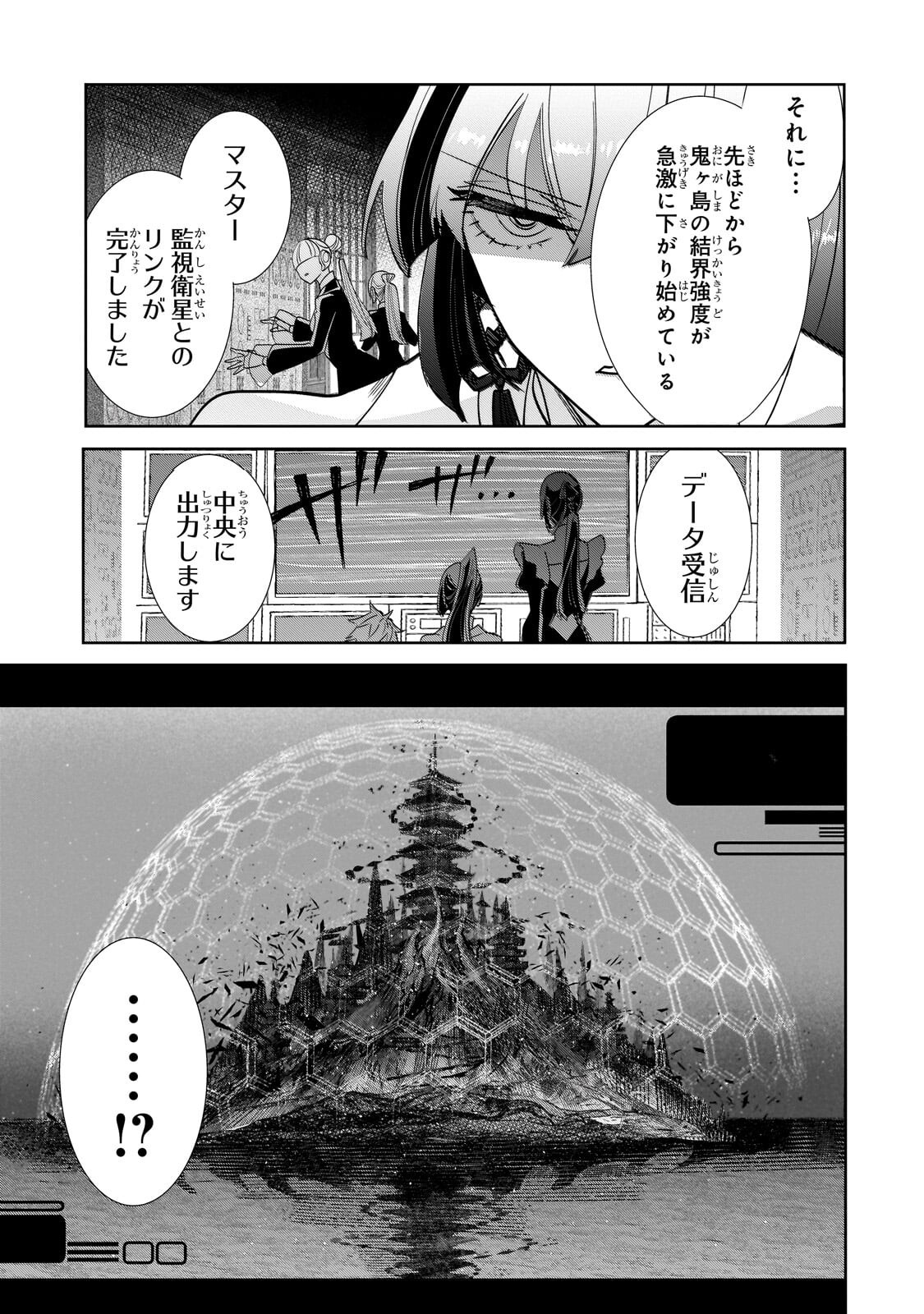 Inu to Yuusha wa Kazaranai - Chapter 35.1 - Page 7