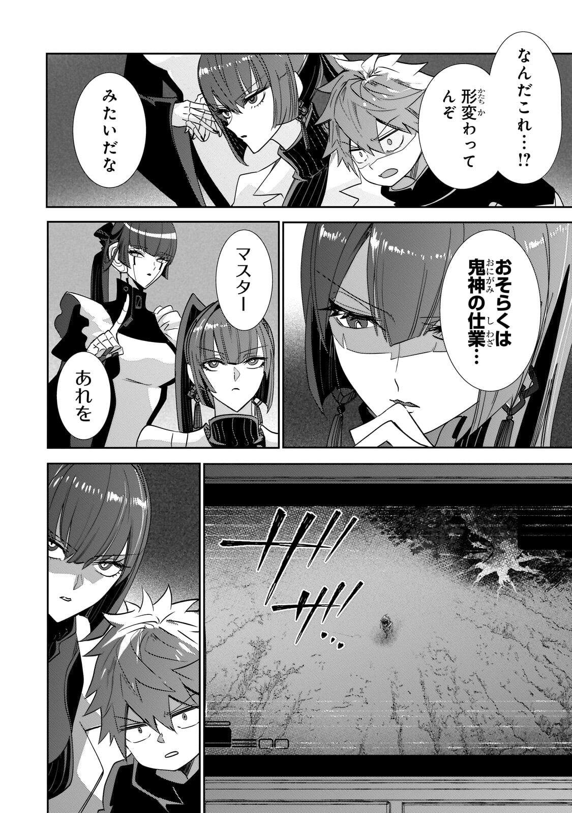 Inu to Yuusha wa Kazaranai - Chapter 35.1 - Page 8