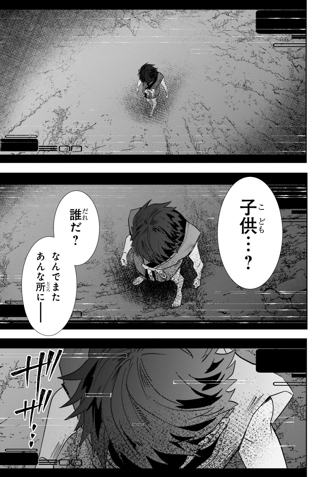 Inu to Yuusha wa Kazaranai - Chapter 35.1 - Page 9