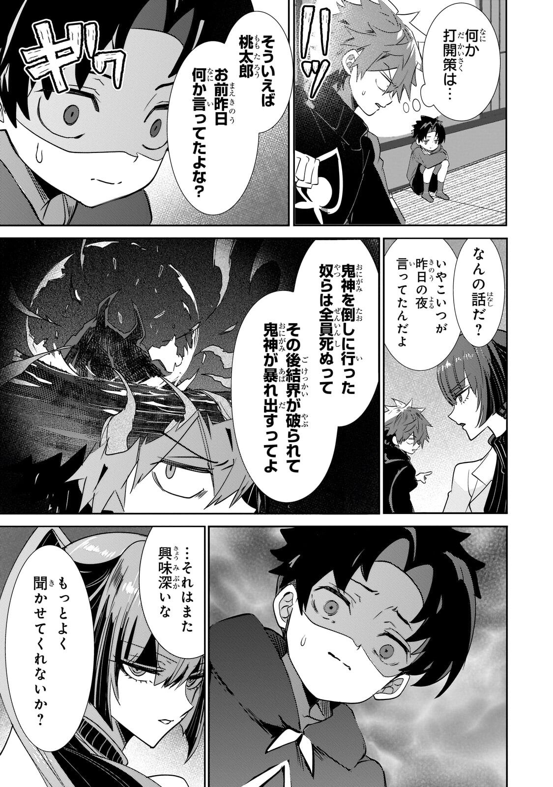 Inu to Yuusha wa Kazaranai - Chapter 35.2 - Page 1