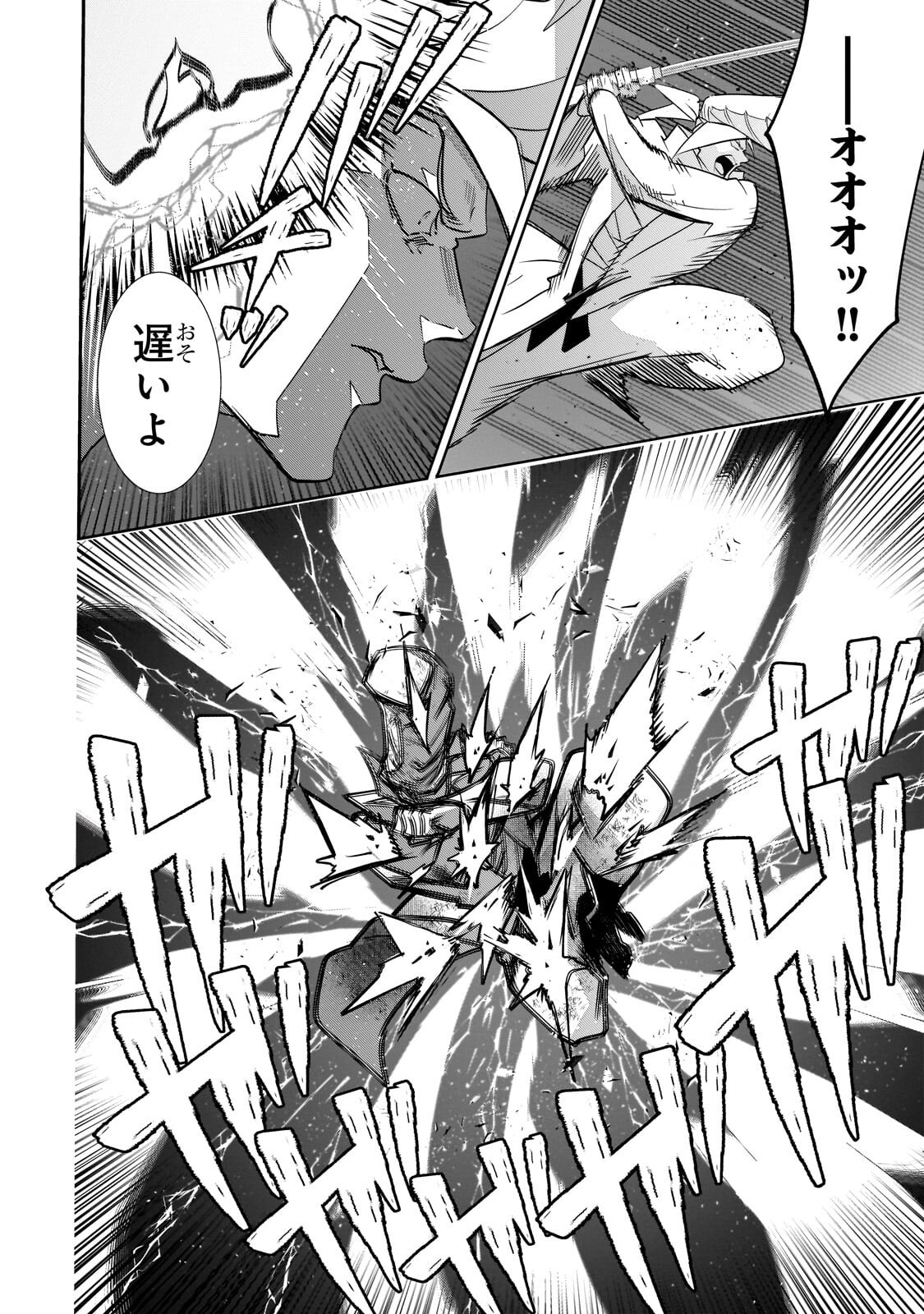 Inu to Yuusha wa Kazaranai - Chapter 35.2 - Page 10