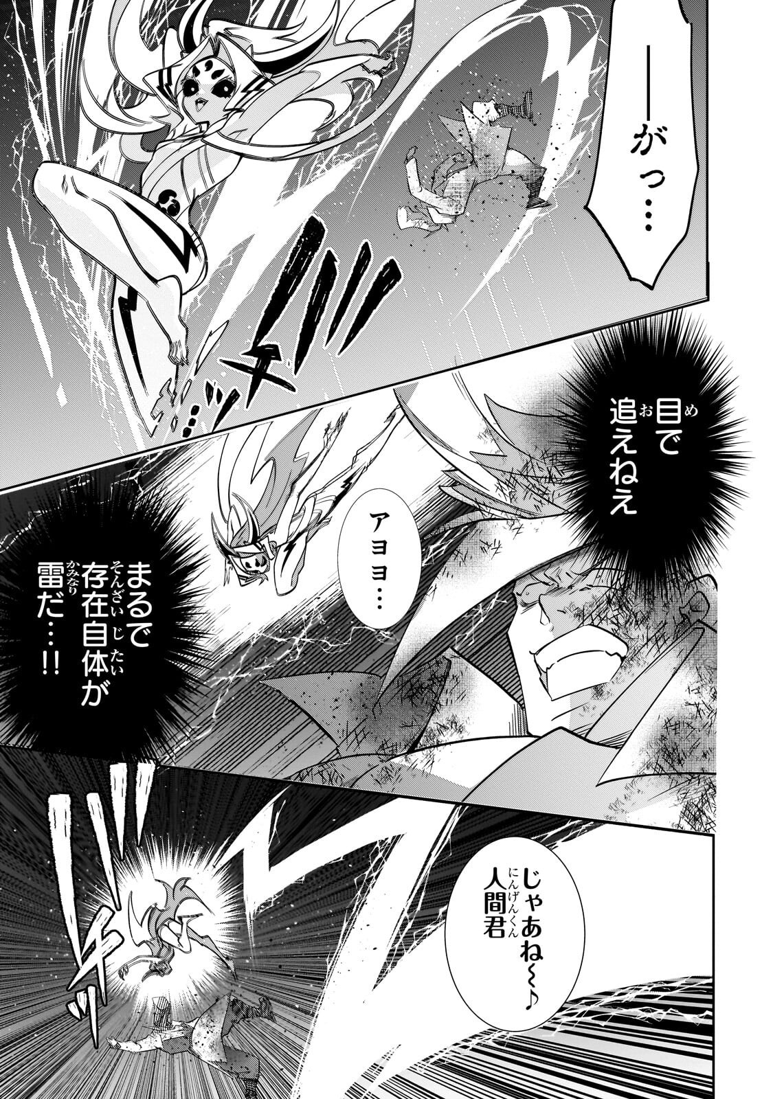 Inu to Yuusha wa Kazaranai - Chapter 35.2 - Page 11