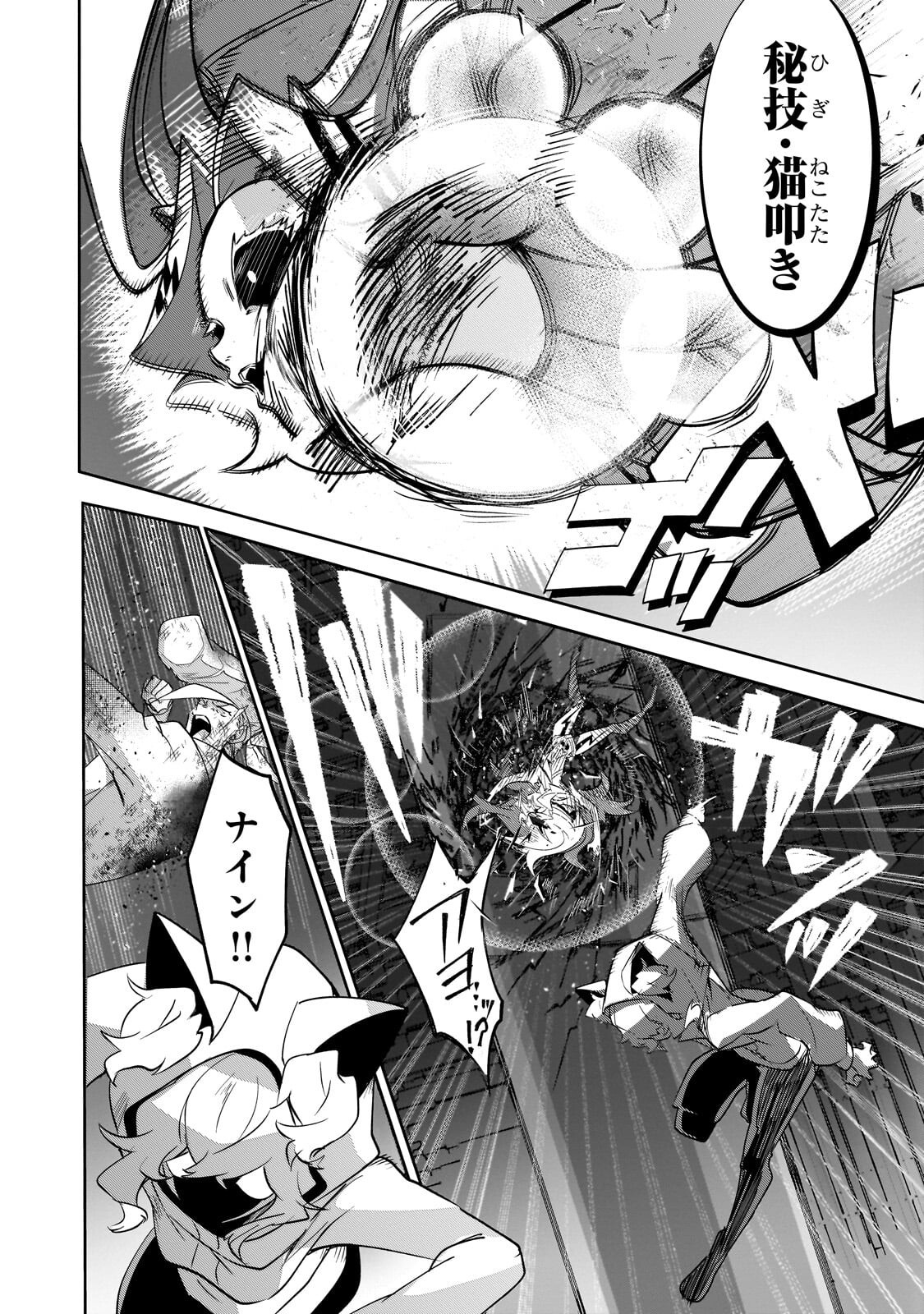 Inu to Yuusha wa Kazaranai - Chapter 35.2 - Page 12