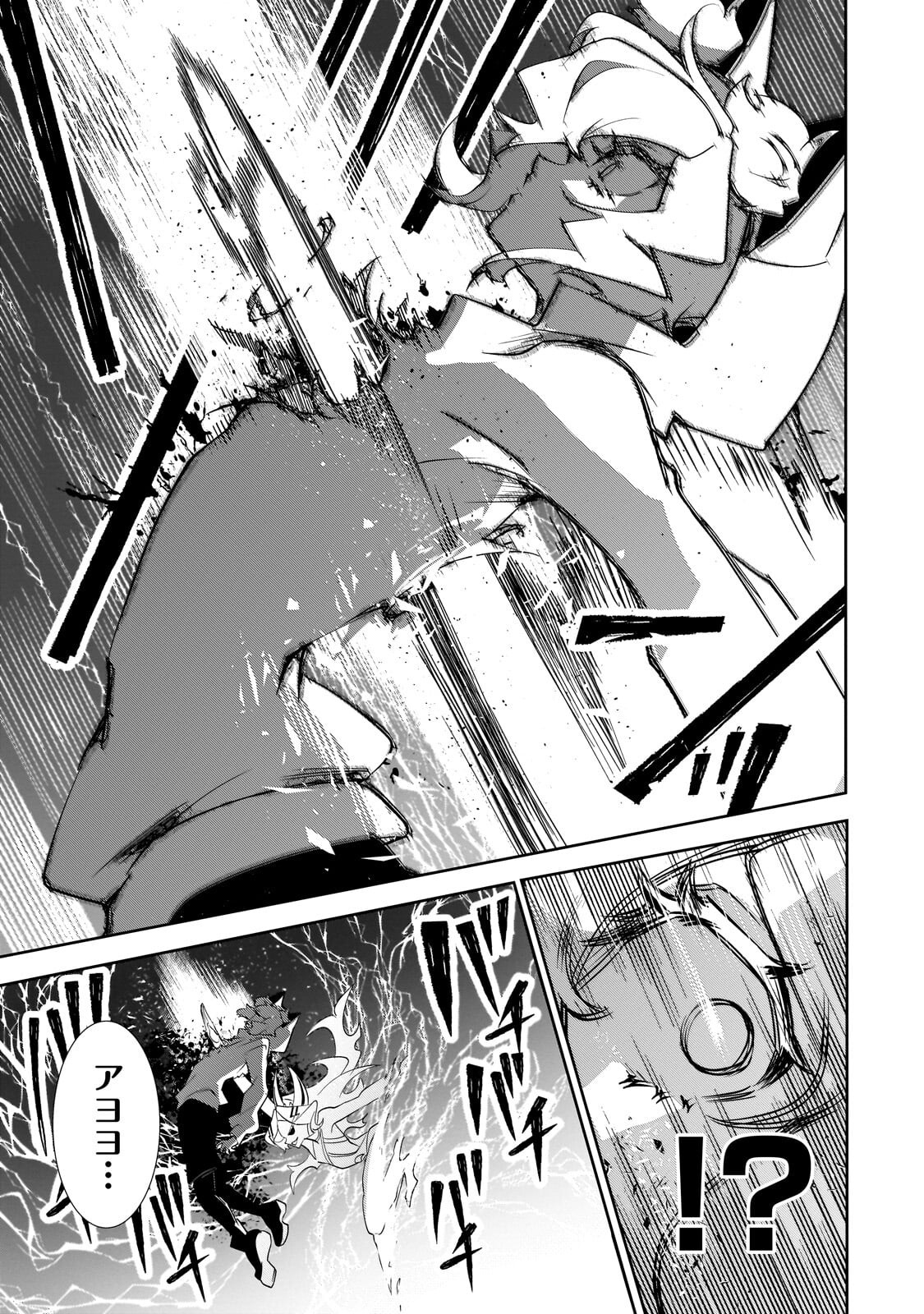 Inu to Yuusha wa Kazaranai - Chapter 35.2 - Page 15