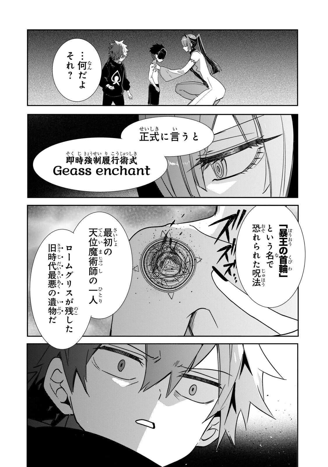 Inu to Yuusha wa Kazaranai - Chapter 35.2 - Page 4