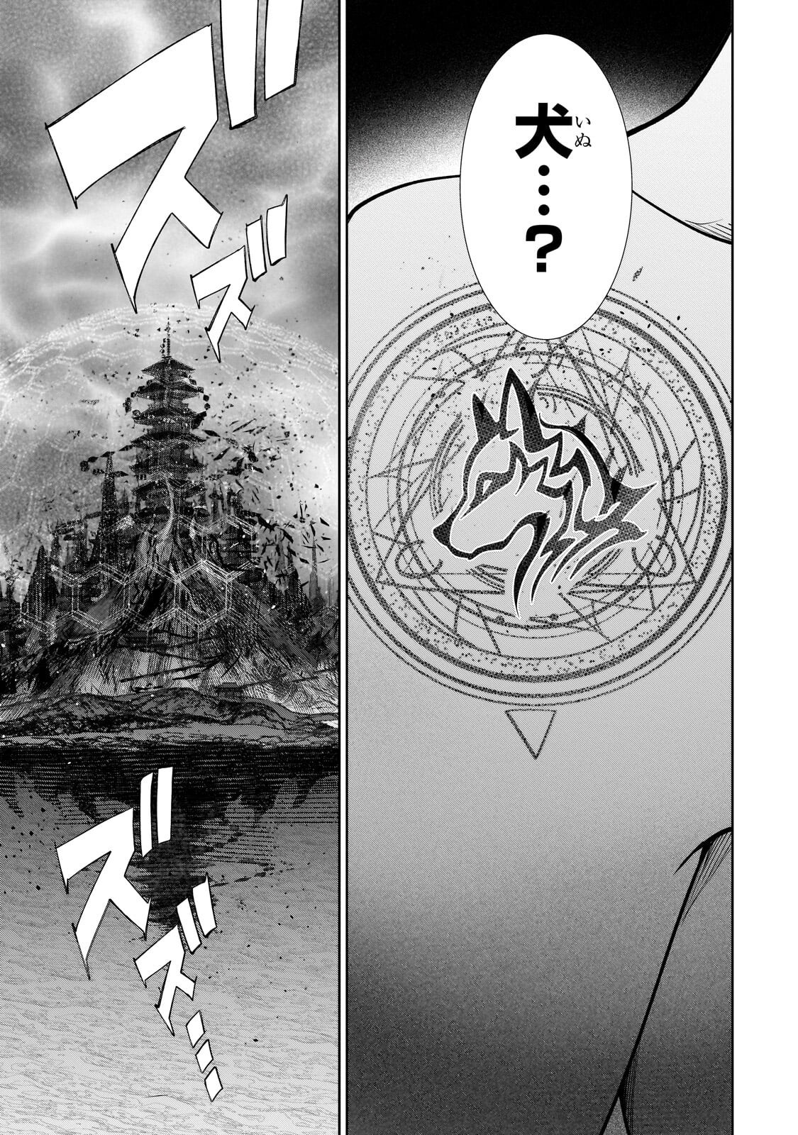 Inu to Yuusha wa Kazaranai - Chapter 35.2 - Page 5