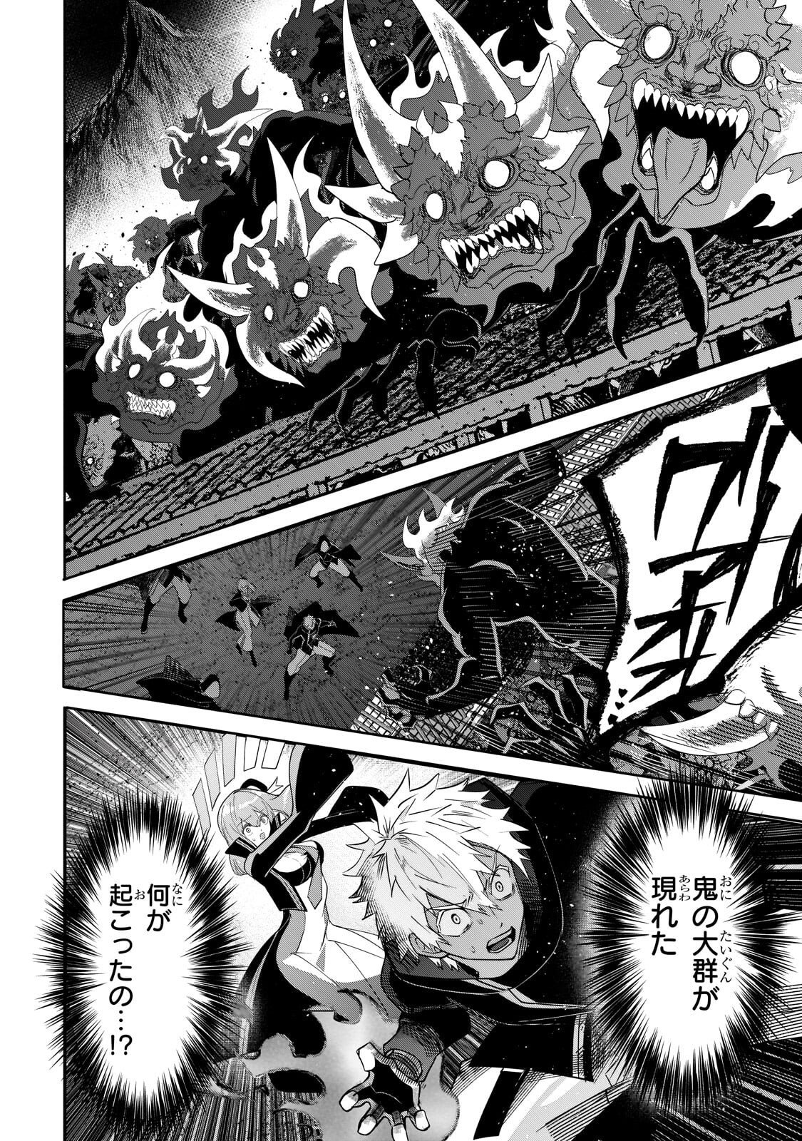 Inu to Yuusha wa Kazaranai - Chapter 35.2 - Page 6