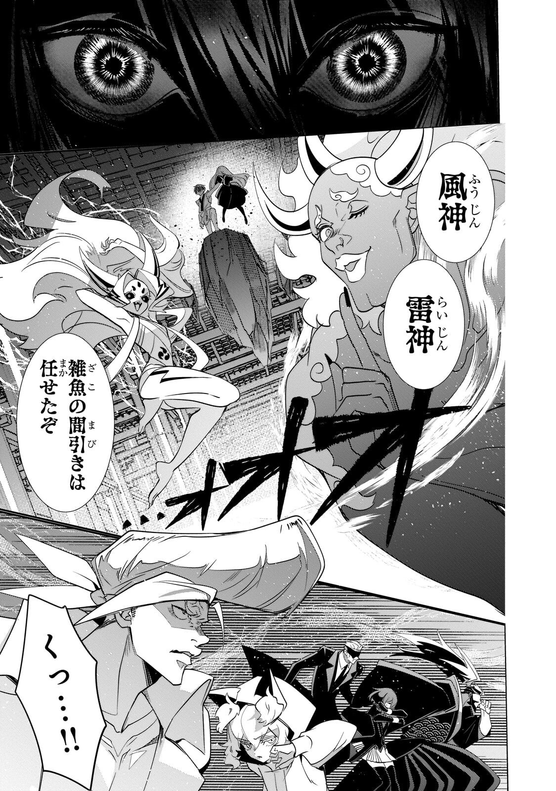 Inu to Yuusha wa Kazaranai - Chapter 35.2 - Page 7