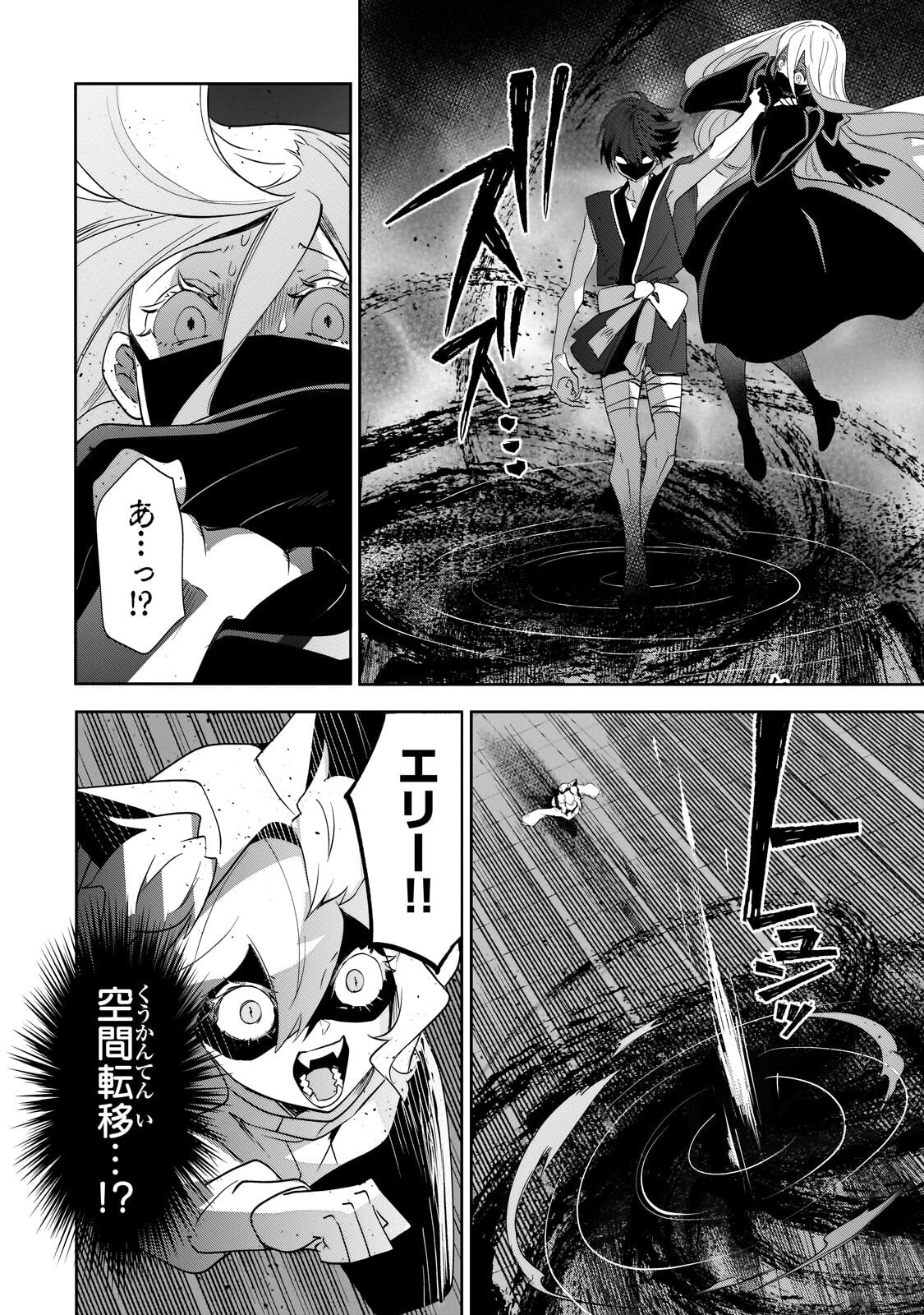 Inu to Yuusha wa Kazaranai - Chapter 35.2 - Page 8