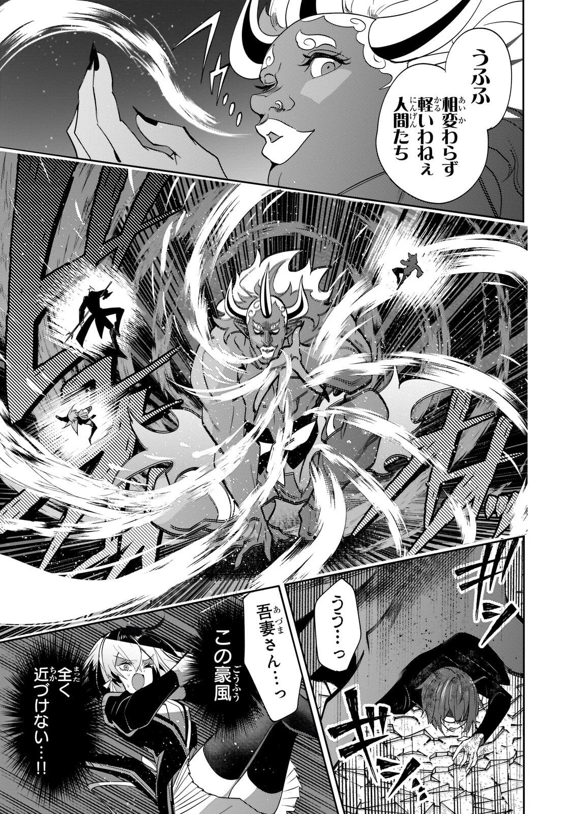 Inu to Yuusha wa Kazaranai - Chapter 35.2 - Page 9