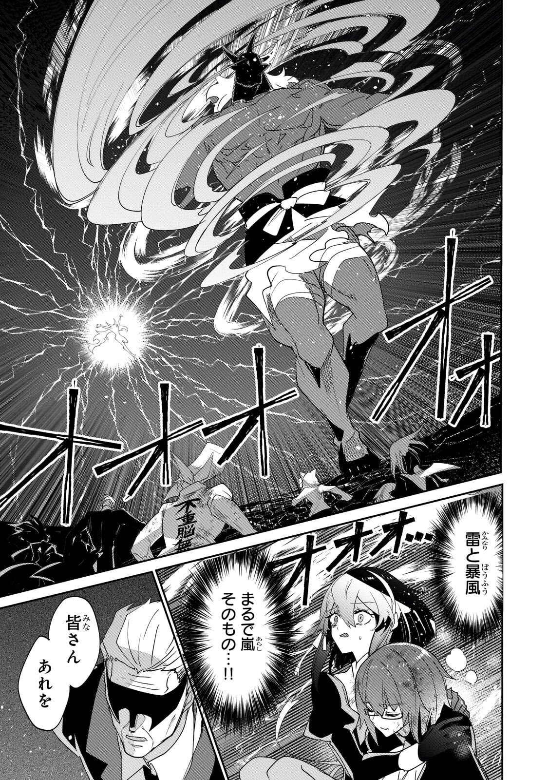 Inu to Yuusha wa Kazaranai - Chapter 36.1 - Page 7