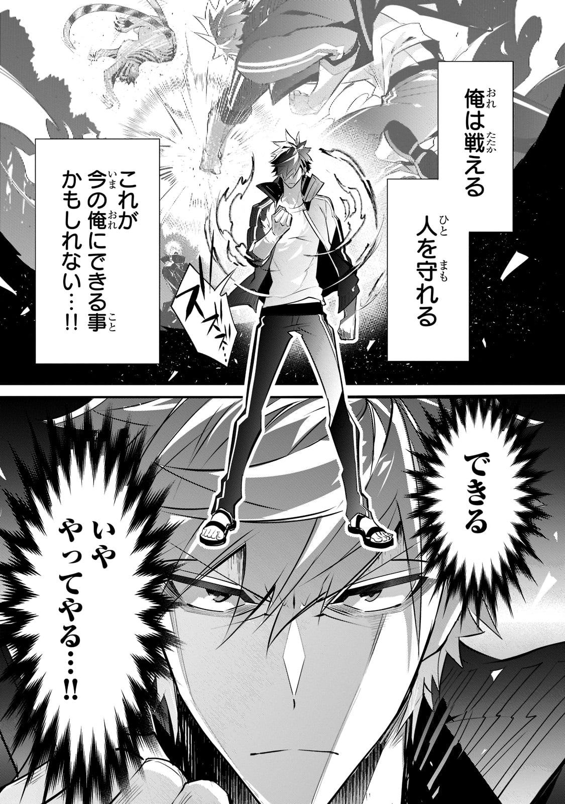 Inu to Yuusha wa Kazaranai - Chapter 5 - Page 14