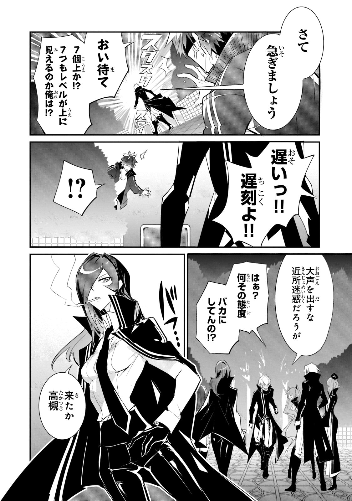 Inu to Yuusha wa Kazaranai - Chapter 5 - Page 17