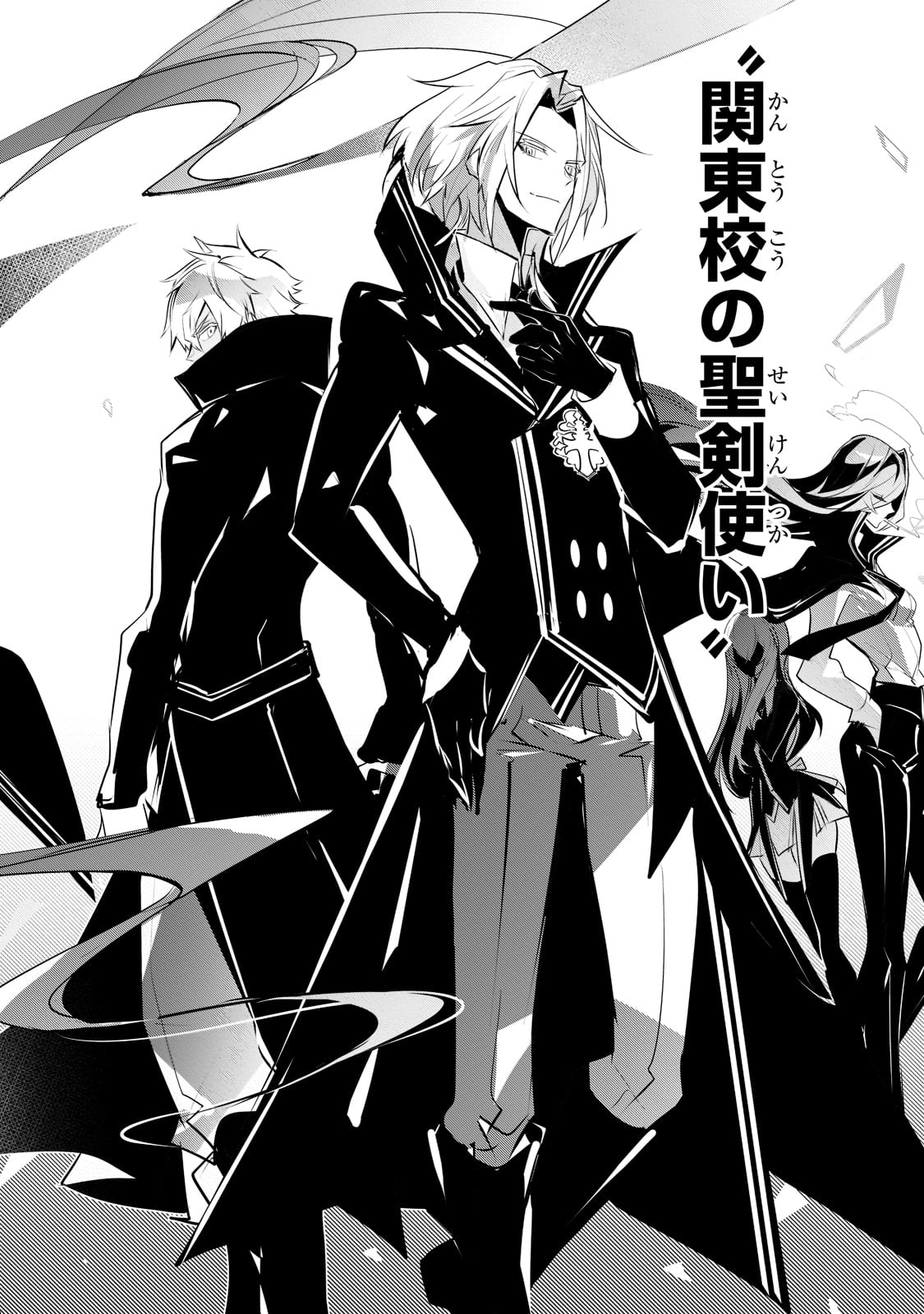 Inu to Yuusha wa Kazaranai - Chapter 5 - Page 19