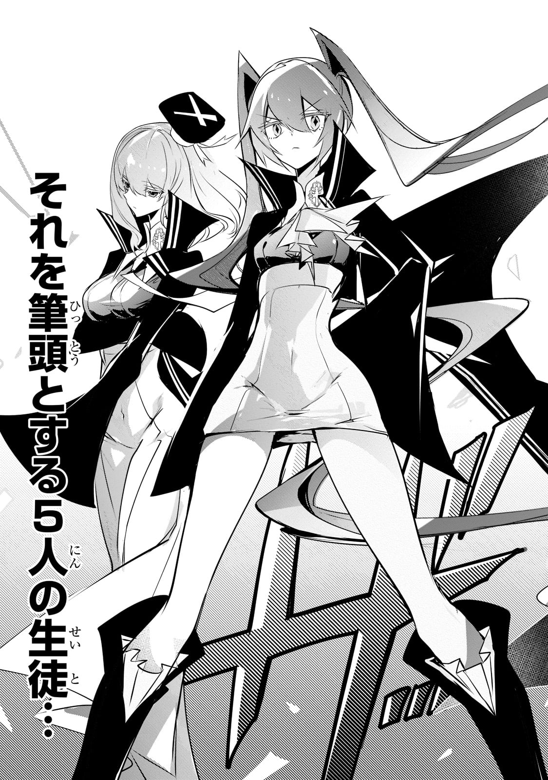 Inu to Yuusha wa Kazaranai - Chapter 5 - Page 20