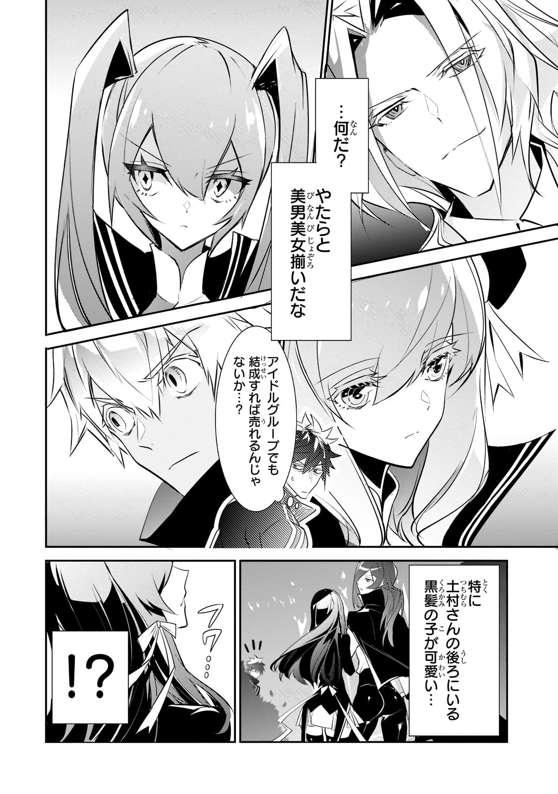 Inu to Yuusha wa Kazaranai - Chapter 5 - Page 21