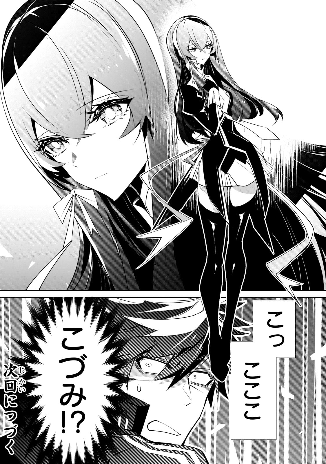 Inu to Yuusha wa Kazaranai - Chapter 5 - Page 22