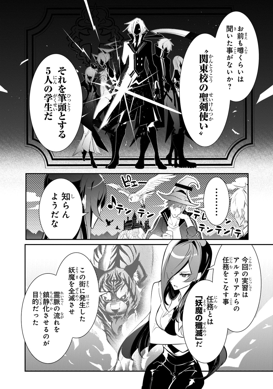 Inu to Yuusha wa Kazaranai - Chapter 5 - Page 7