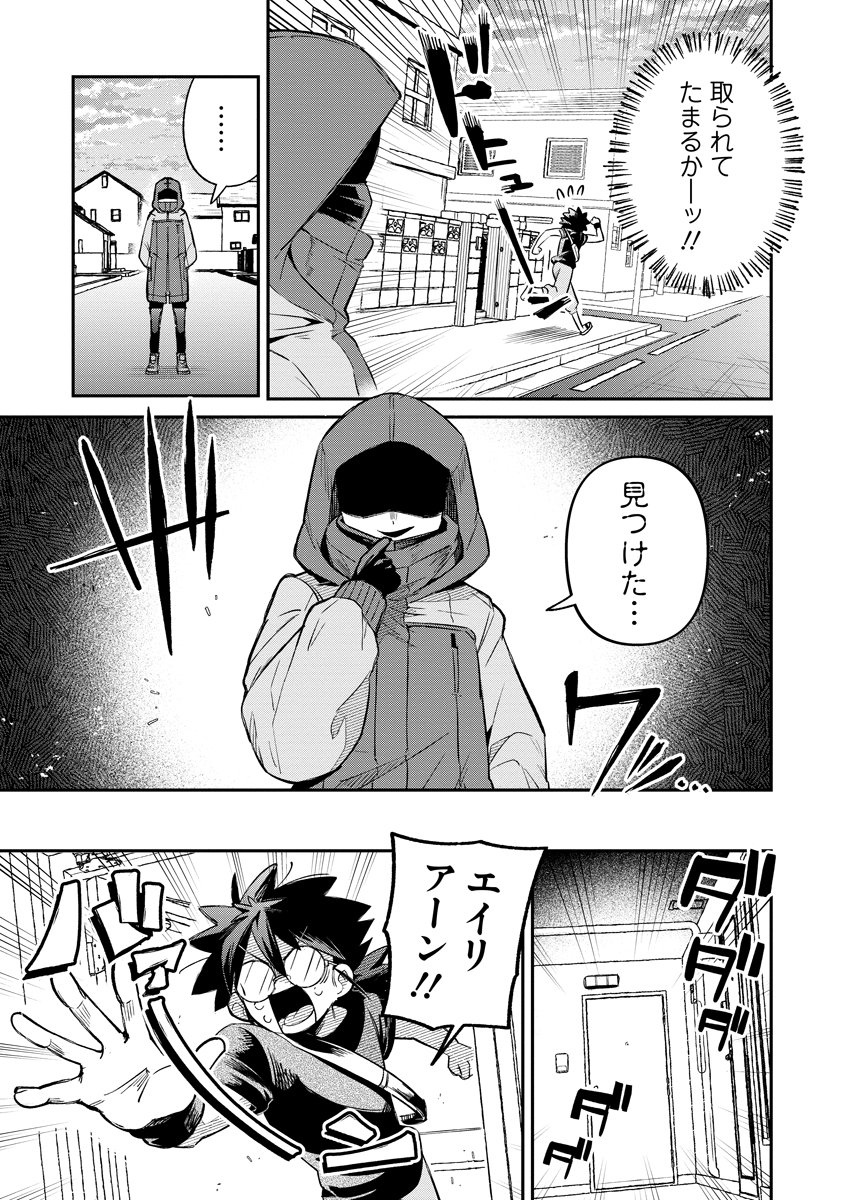 Invasive Alien Vtuber - Chapter 2 - Page 13