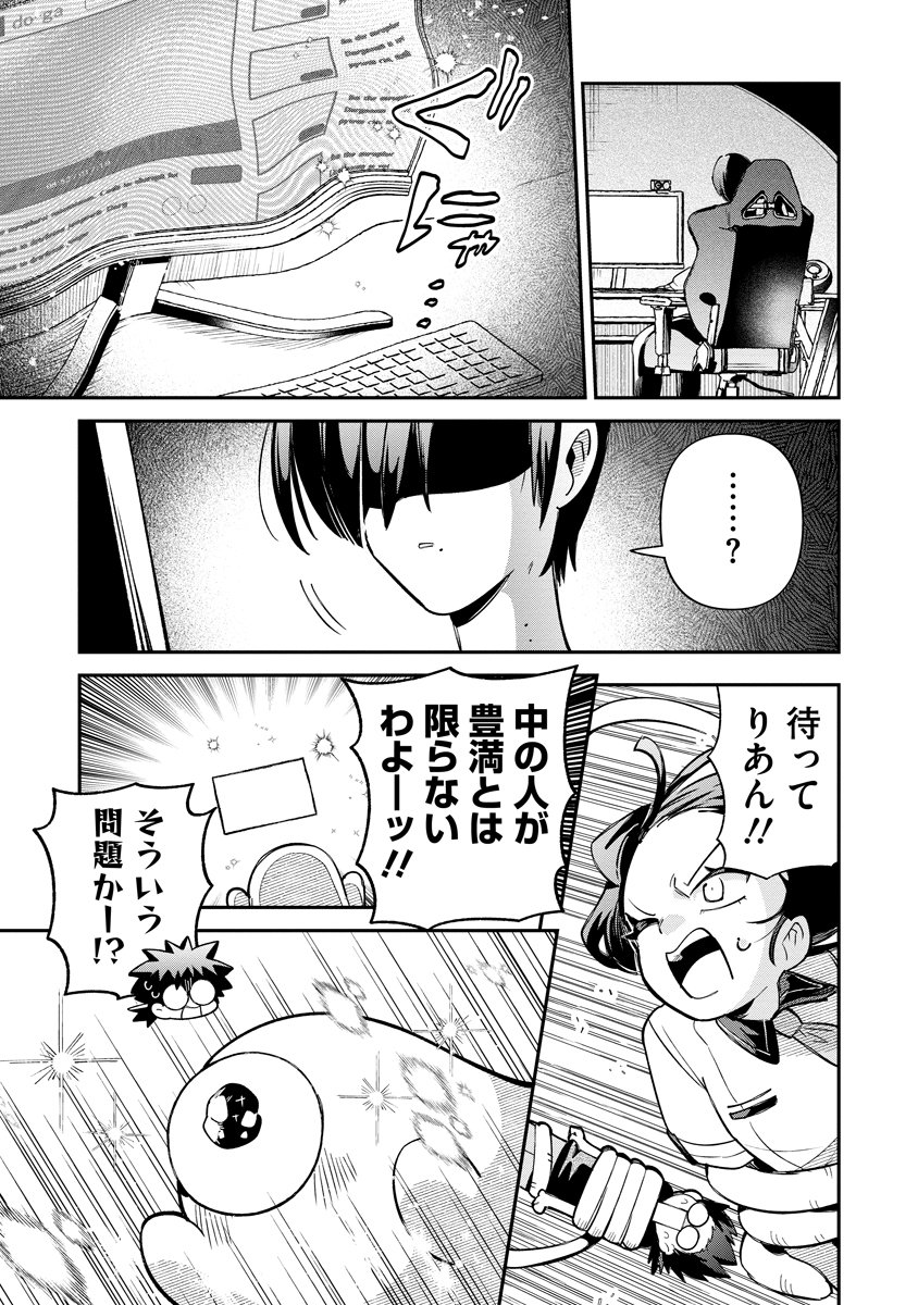 Invasive Alien Vtuber - Chapter 4 - Page 23