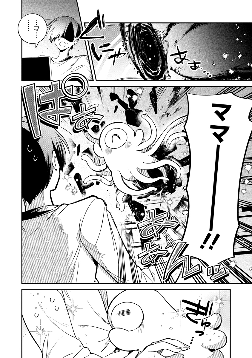 Invasive Alien Vtuber - Chapter 4 - Page 24