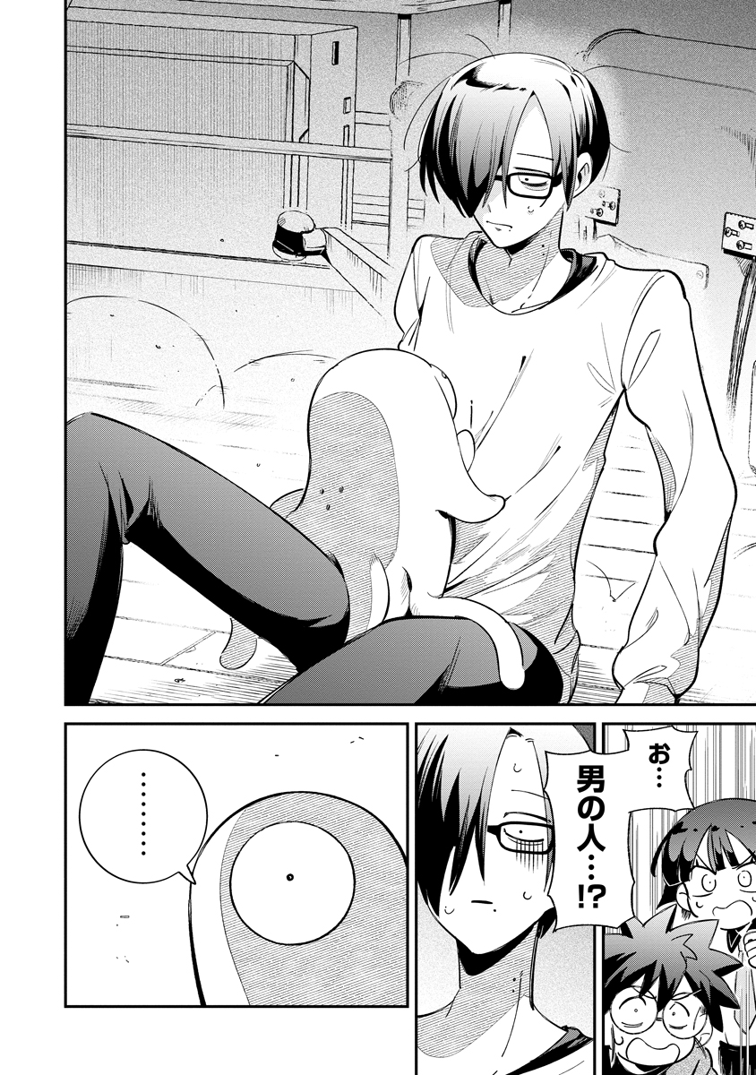 Invasive Alien Vtuber - Chapter 4 - Page 26