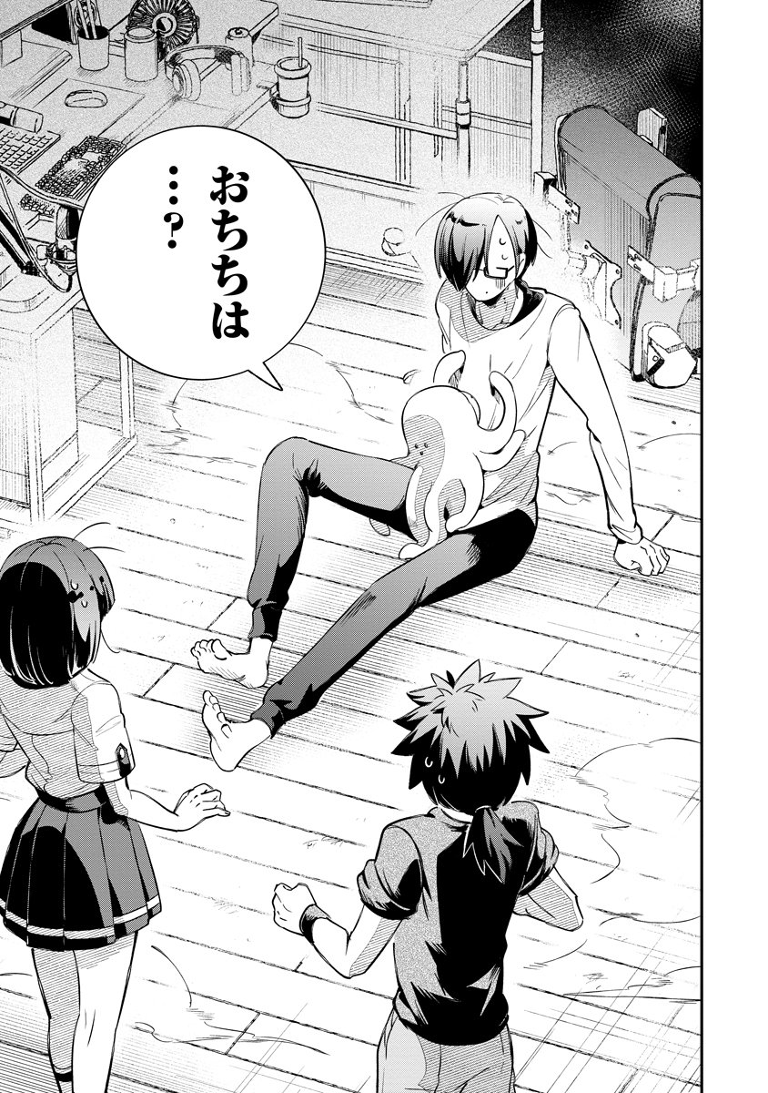 Invasive Alien Vtuber - Chapter 4 - Page 27